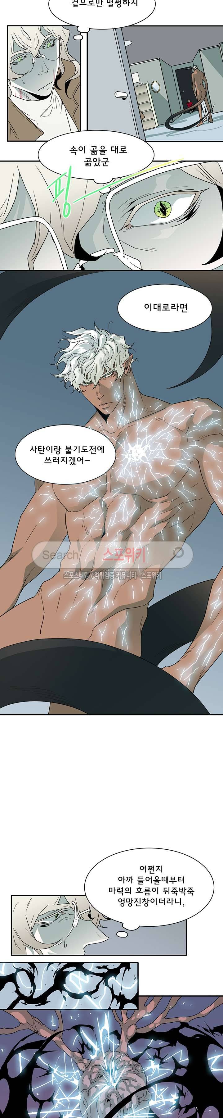 디어 도어(DEAR. DOOR) 31화 2