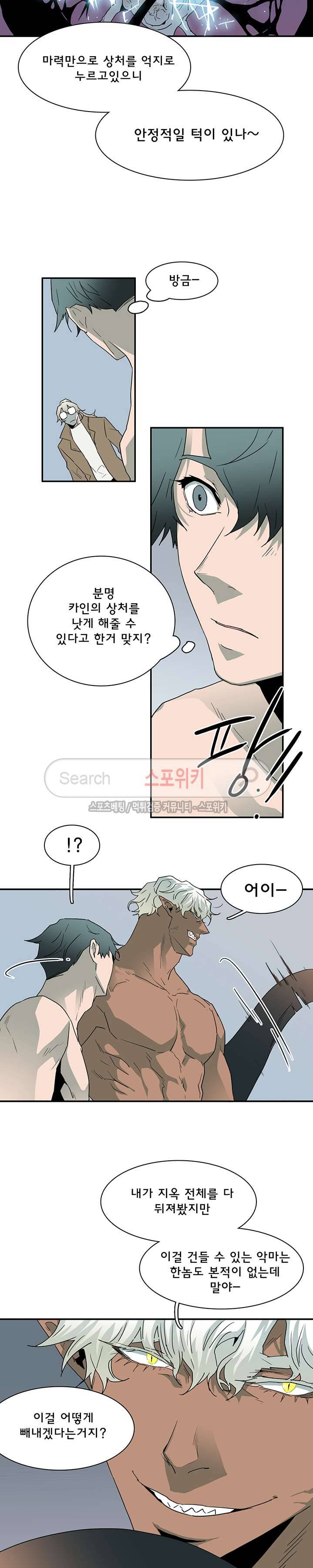 디어 도어(DEAR. DOOR) 31화 3