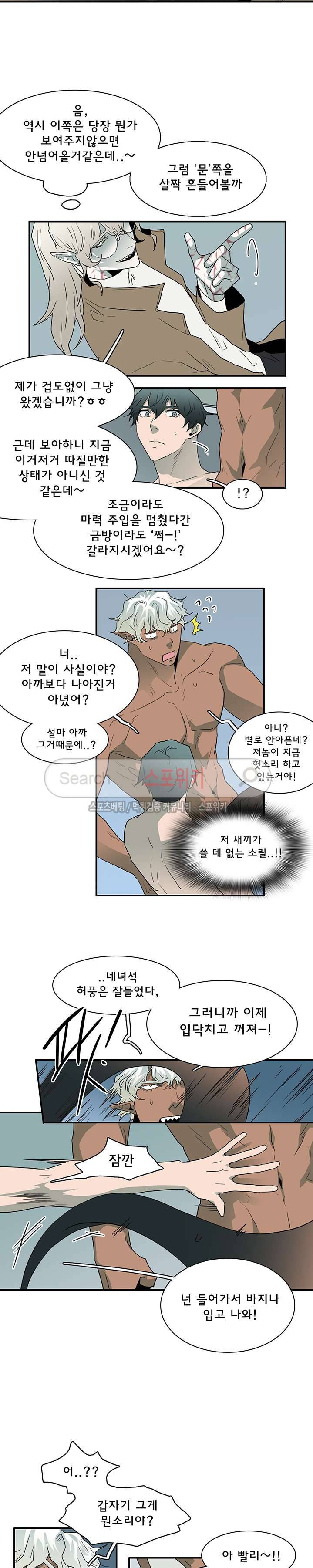 디어 도어(DEAR. DOOR) 31화 4