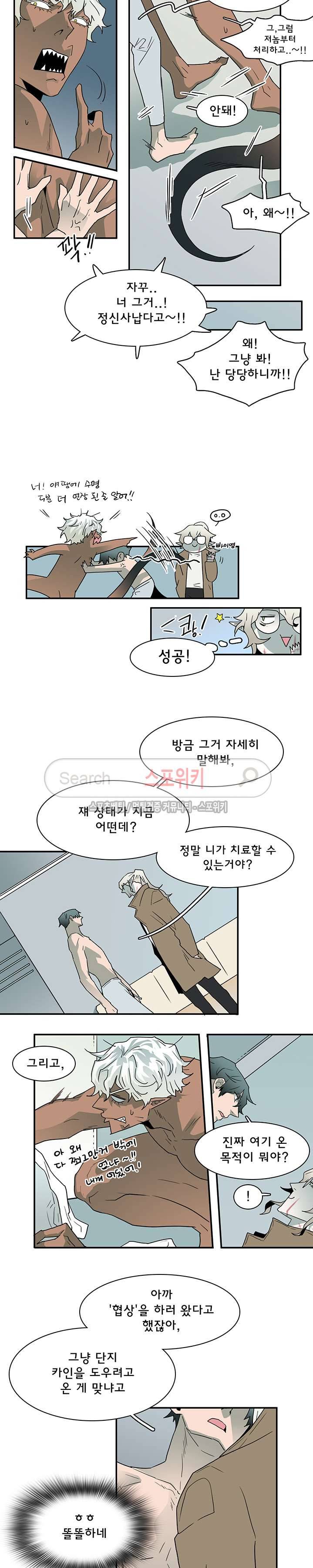 디어 도어(DEAR. DOOR) 31화 5
