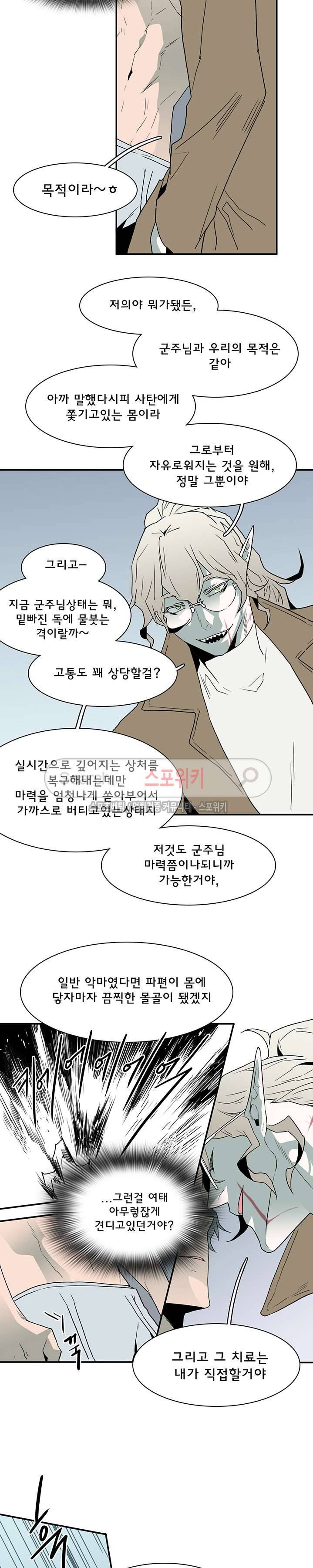 디어 도어(DEAR. DOOR) 31화 6