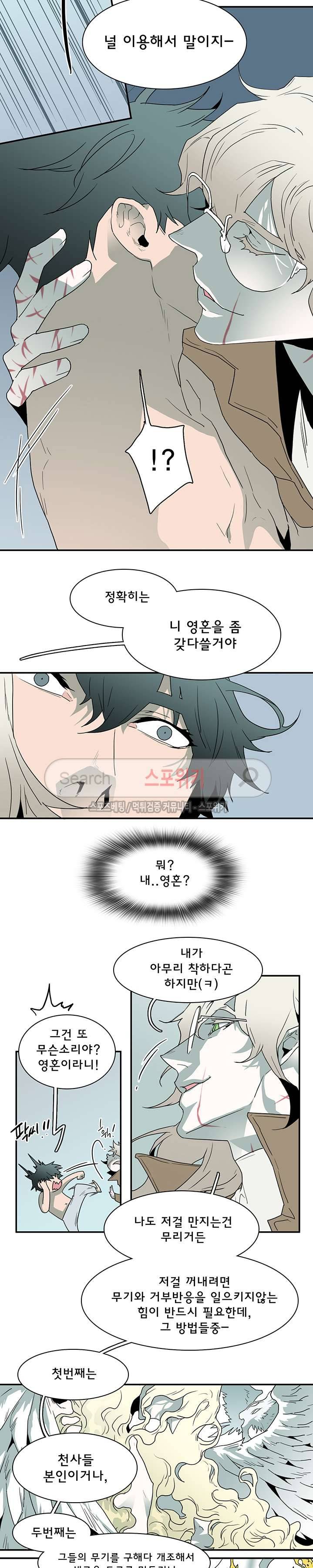 디어 도어(DEAR. DOOR) 31화 7