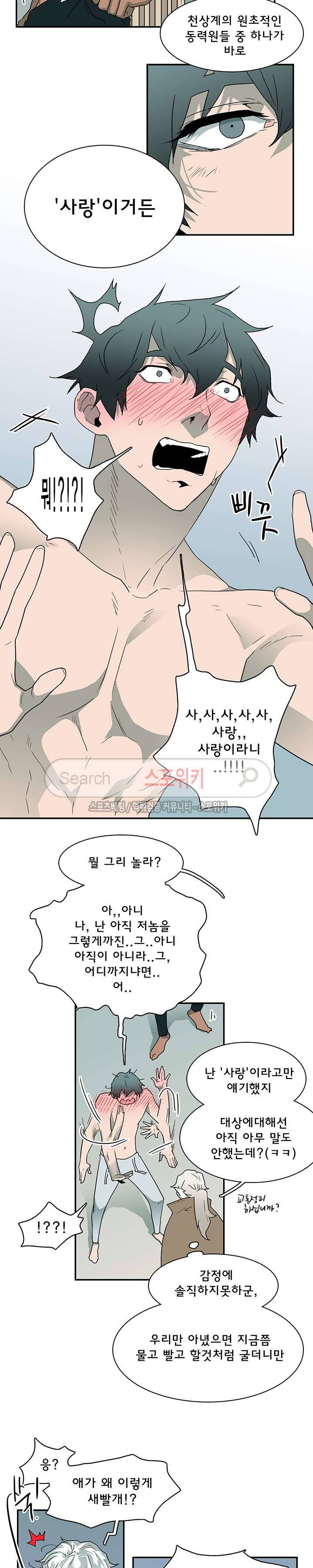 디어 도어(DEAR. DOOR) 31화 9