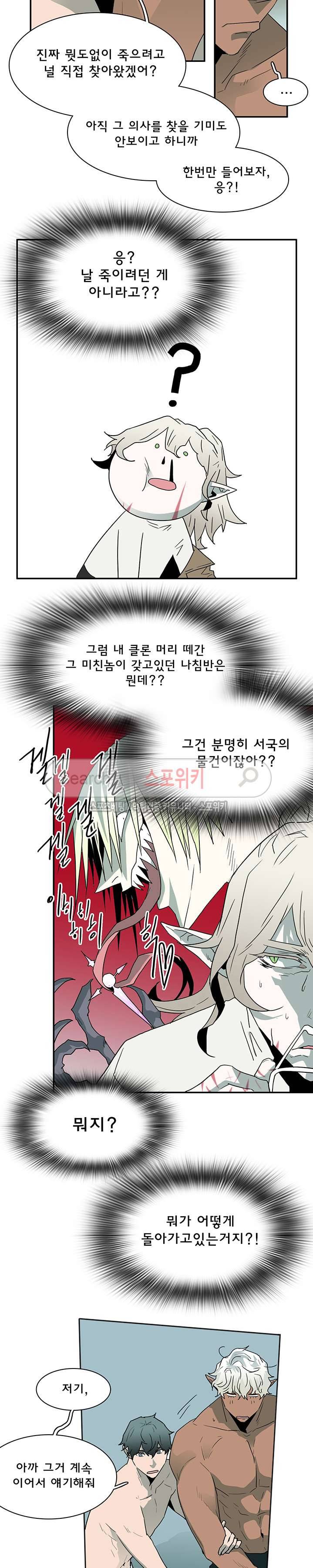 디어 도어(DEAR. DOOR) 31화 11
