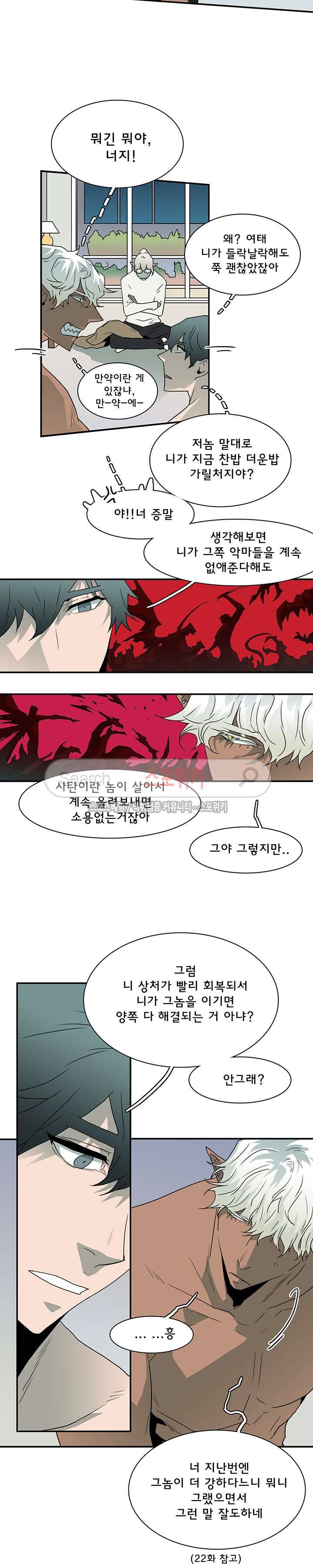 디어 도어(DEAR. DOOR) 31화 13