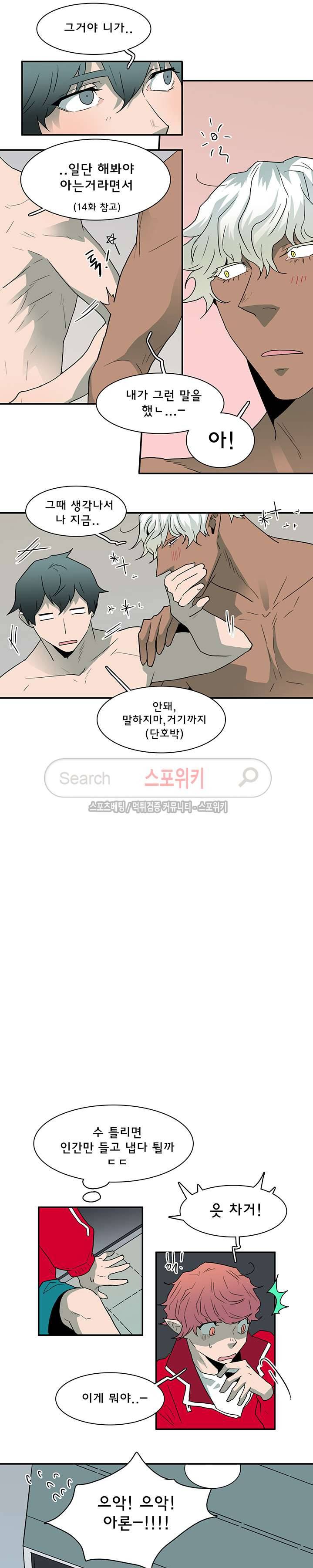 디어 도어(DEAR. DOOR) 31화 14