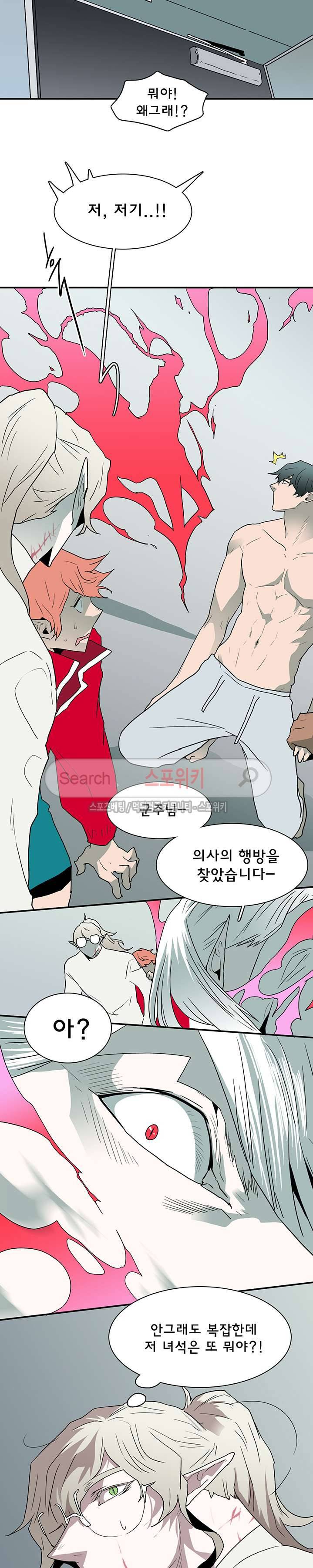 디어 도어(DEAR. DOOR) 31화 15
