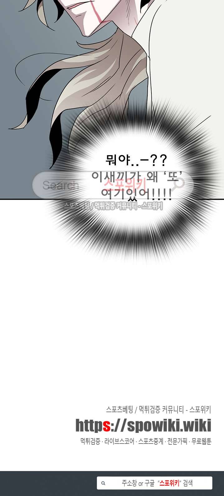 디어 도어(DEAR. DOOR) 31화 16