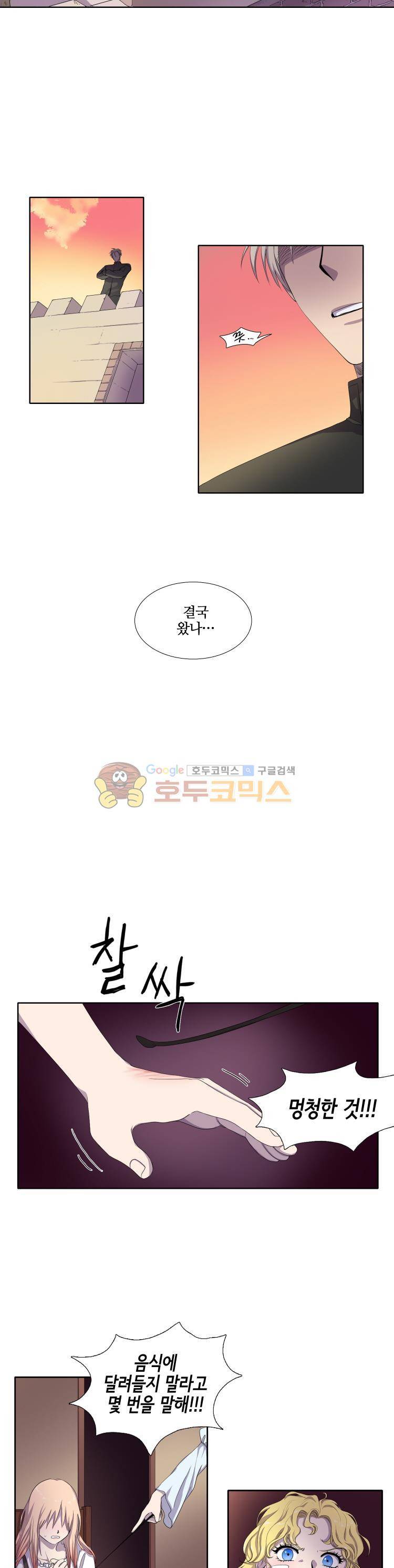 빛과 그림자 2화 2