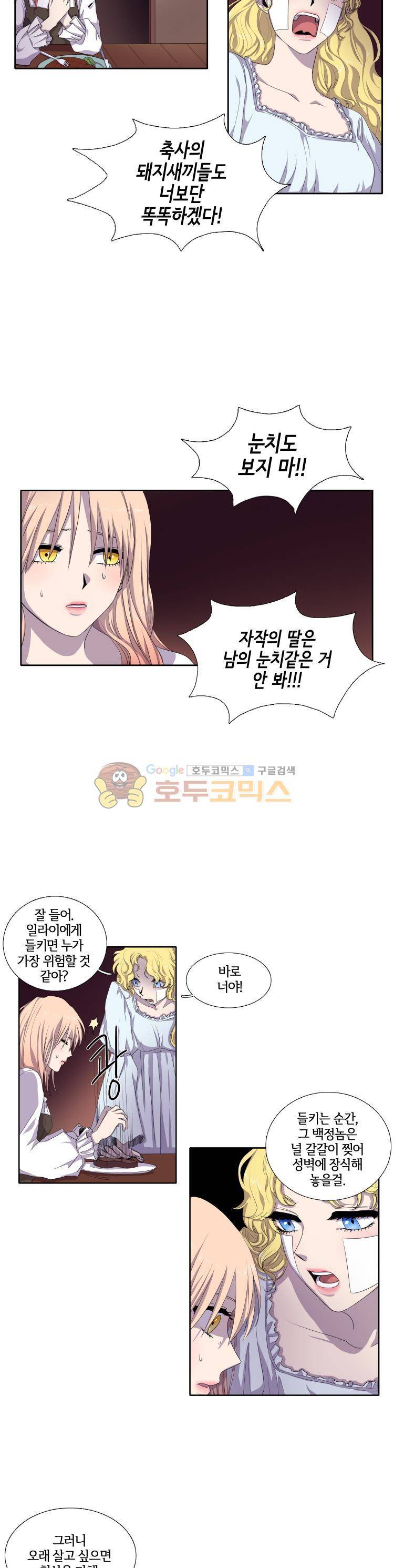 빛과 그림자 2화 3