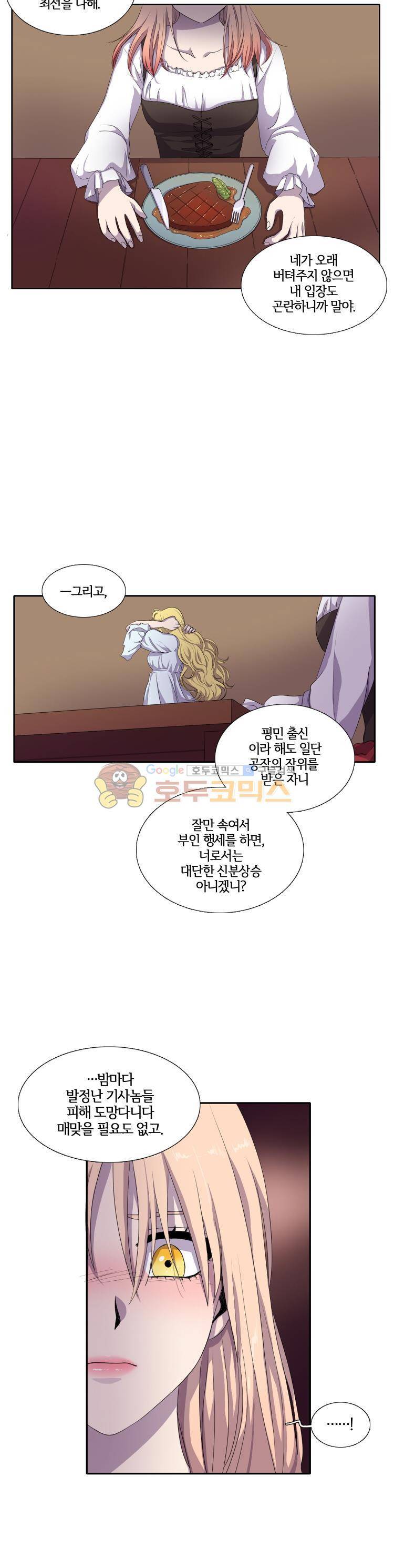 빛과 그림자 2화 4