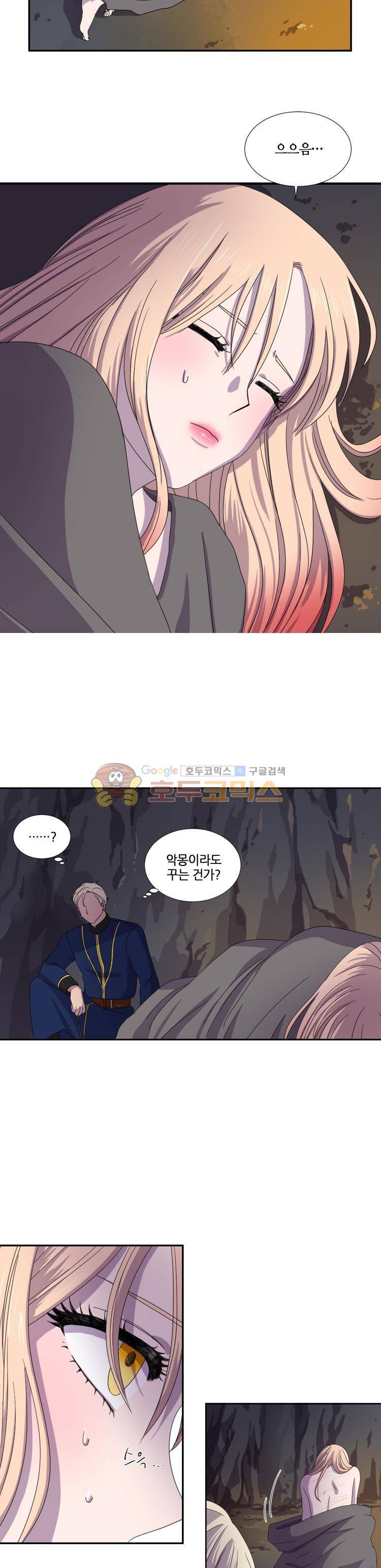빛과 그림자 12화 2