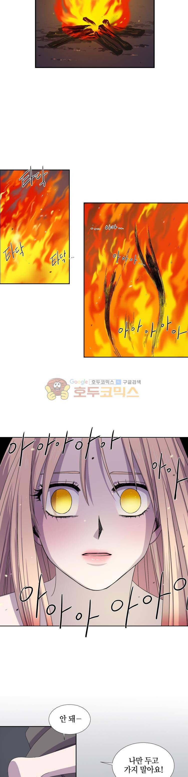 빛과 그림자 12화 4