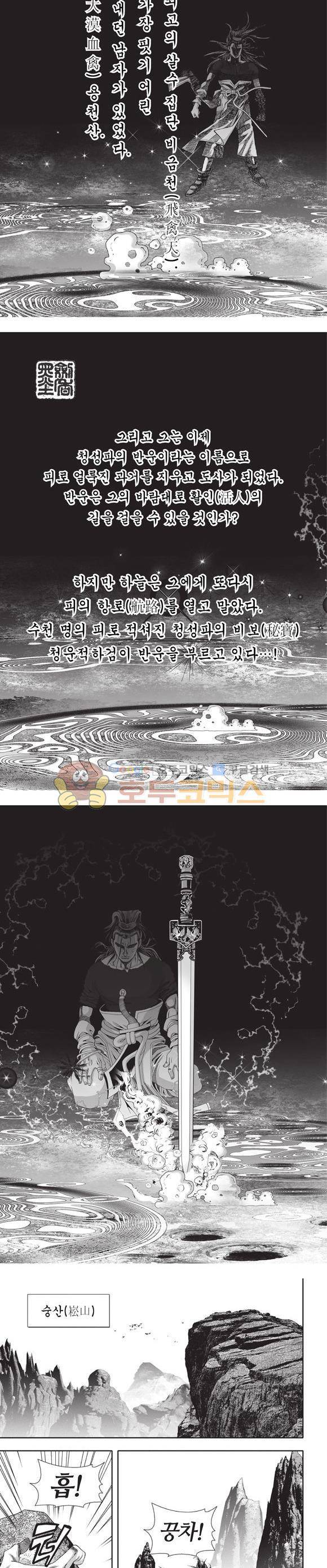 청운적하검 21권 2