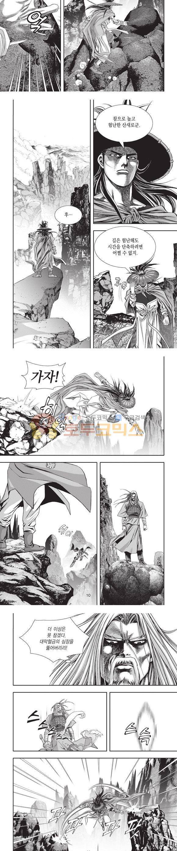 청운적하검 21권 3
