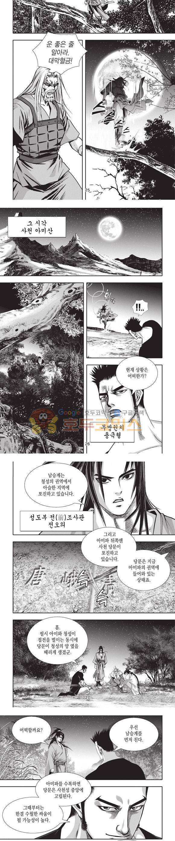 청운적하검 21권 8