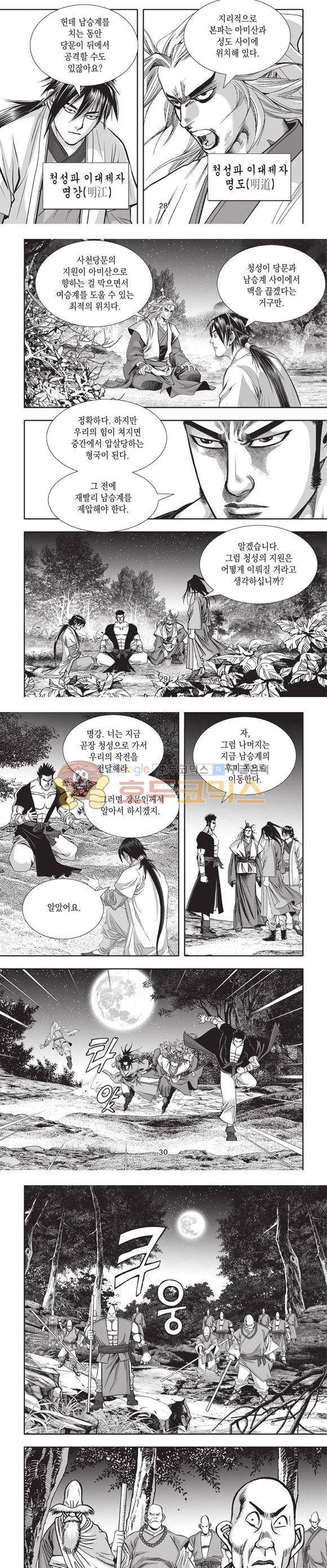 청운적하검 21권 9