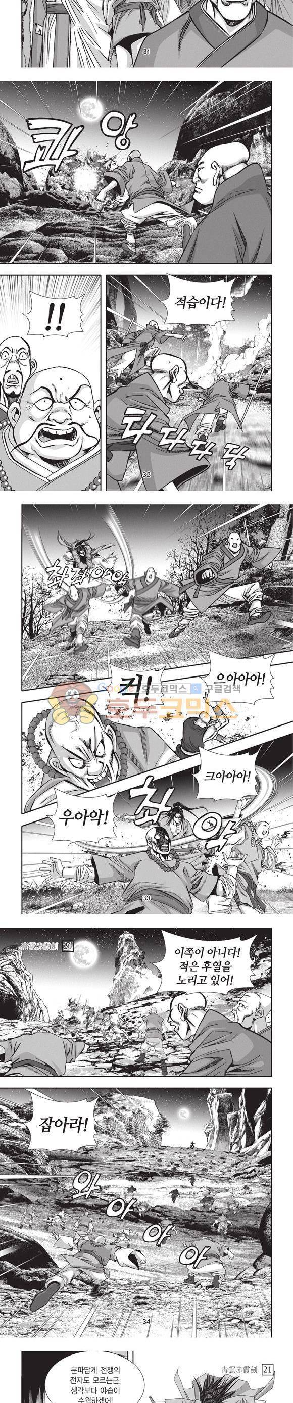 청운적하검 21권 10