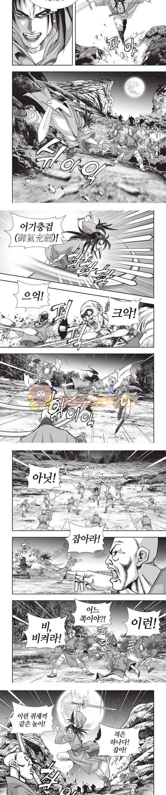 청운적하검 21권 11