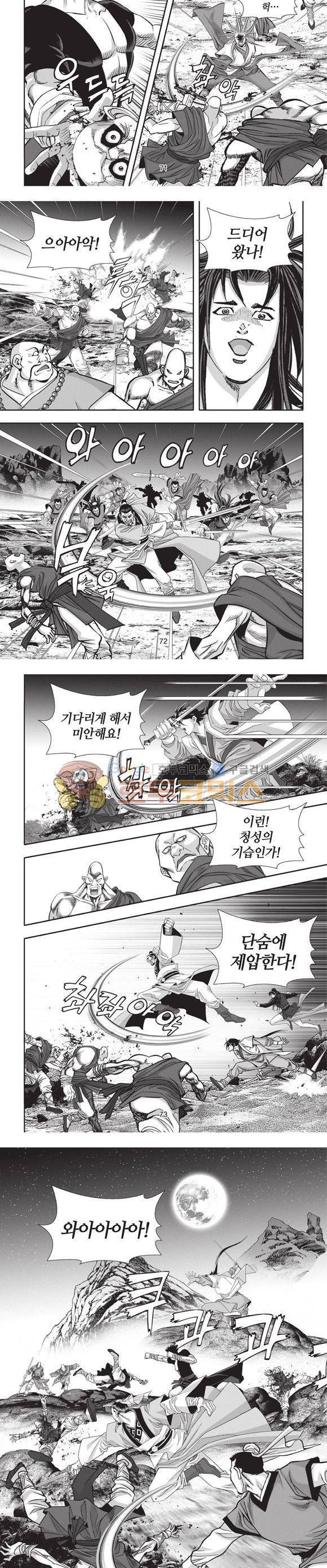 청운적하검 21권 22
