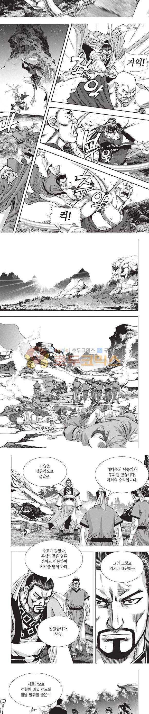청운적하검 21권 23