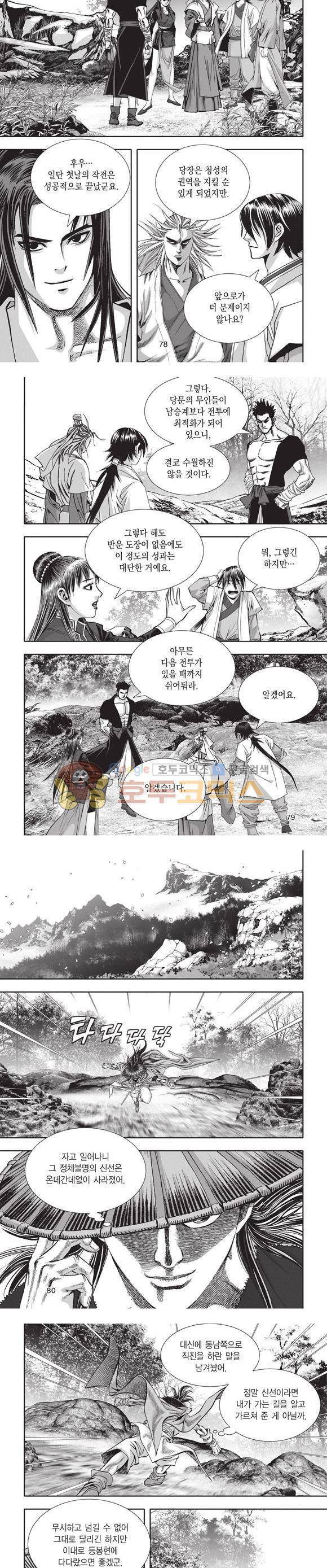청운적하검 21권 24