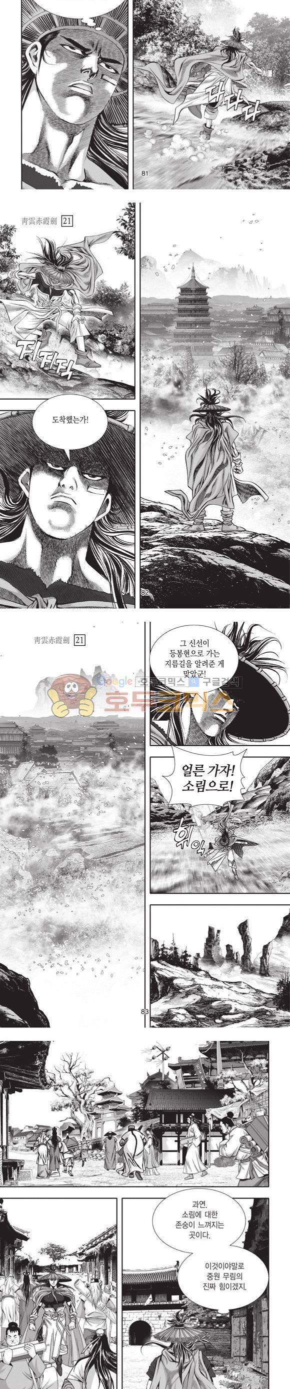 청운적하검 21권 25