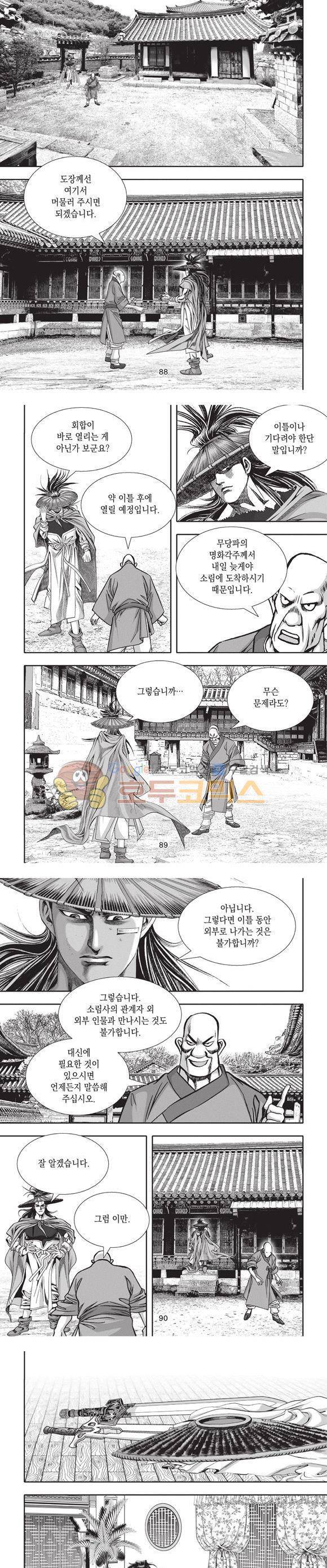 청운적하검 21권 27
