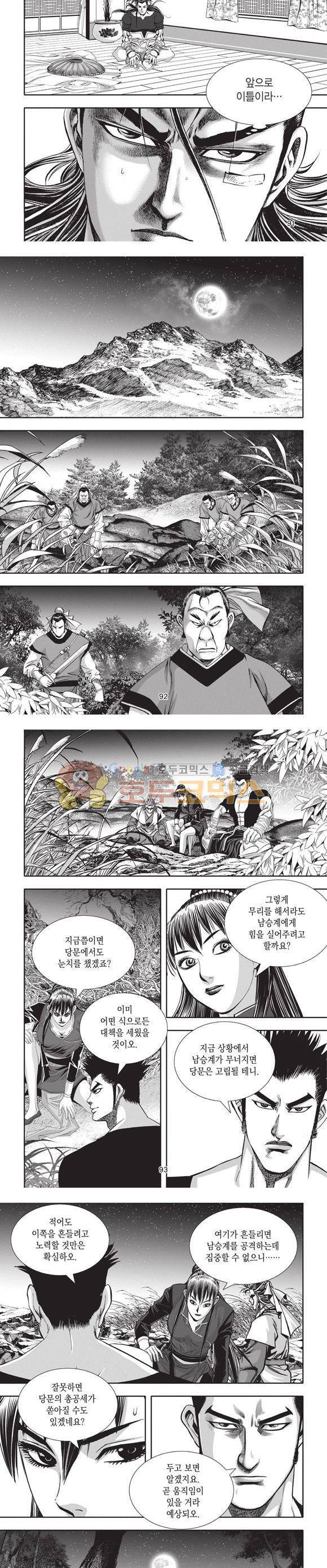 청운적하검 21권 28