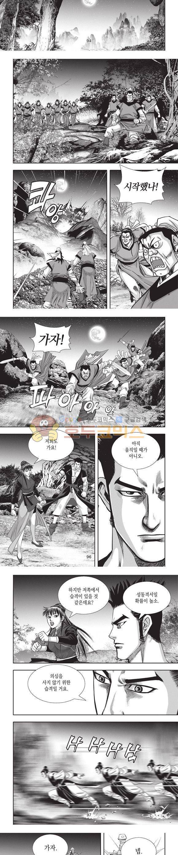 청운적하검 21권 29