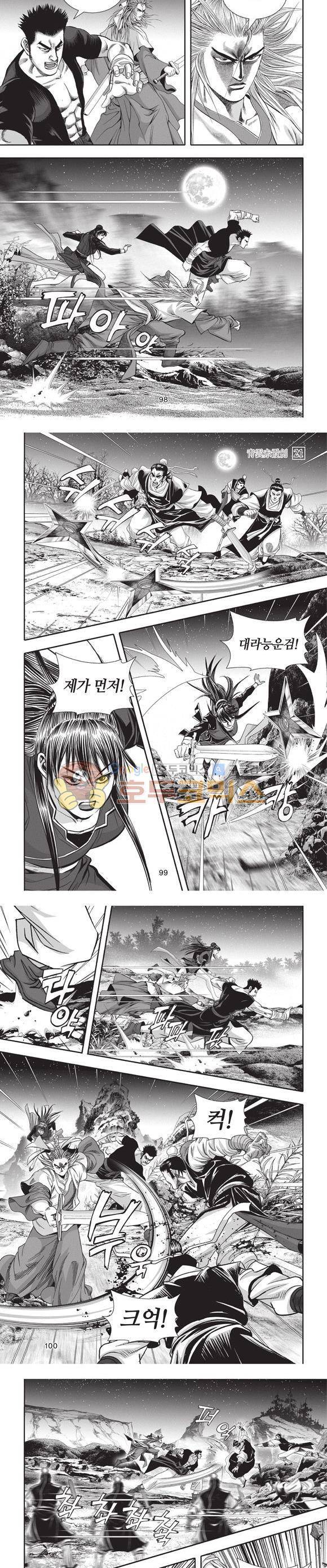 청운적하검 21권 30