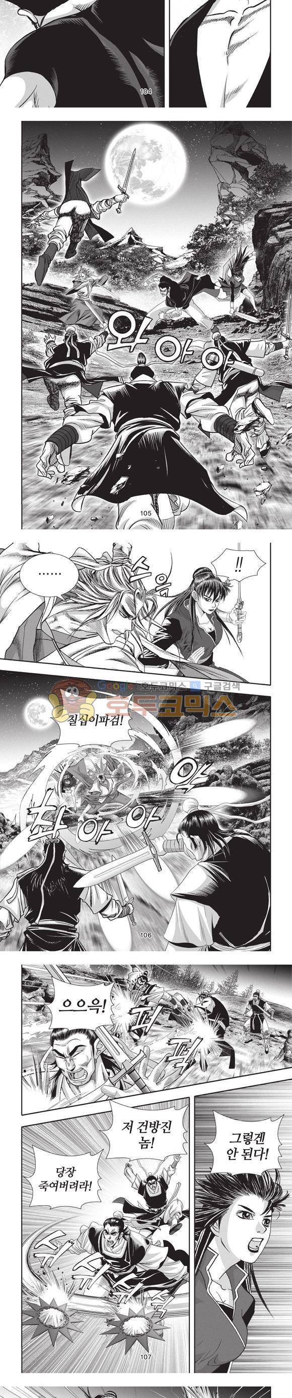 청운적하검 21권 32