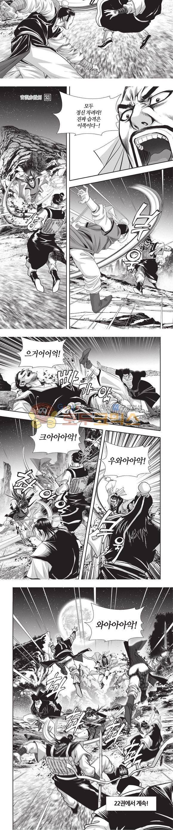청운적하검 21권 35