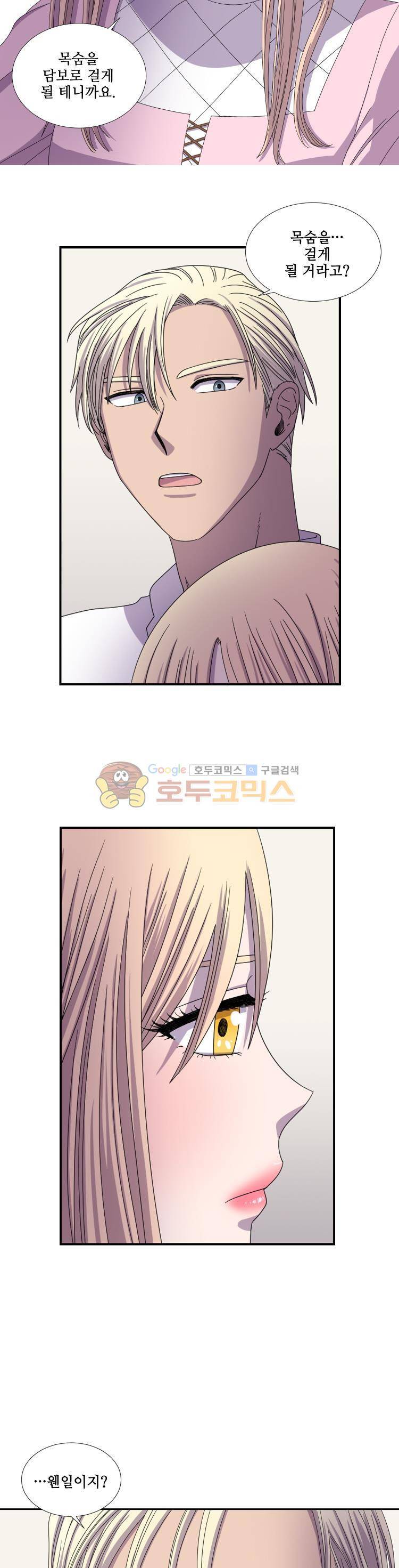 빛과 그림자 28화 2