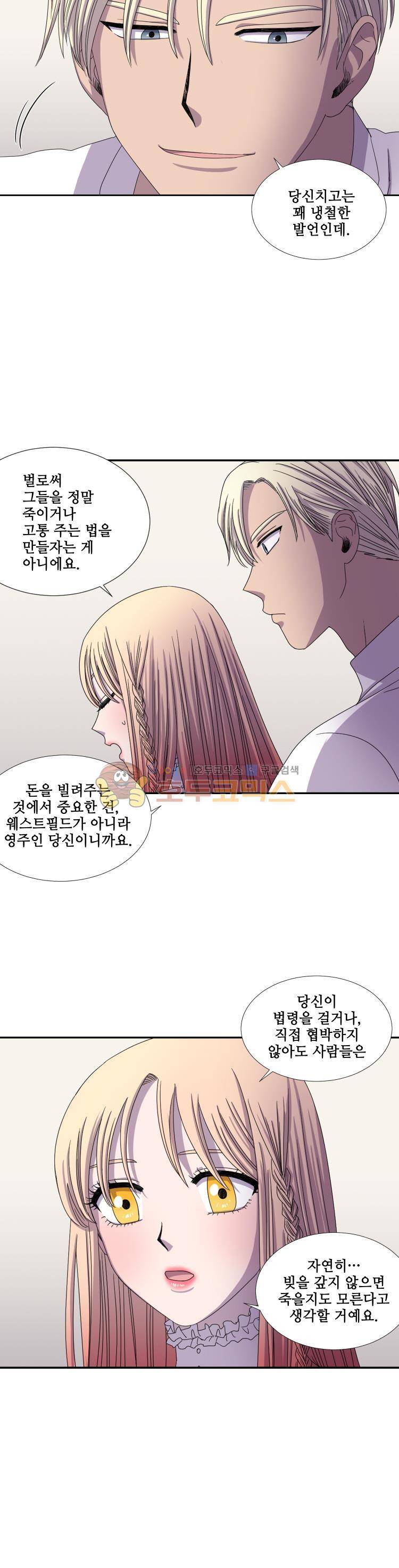 빛과 그림자 28화 3