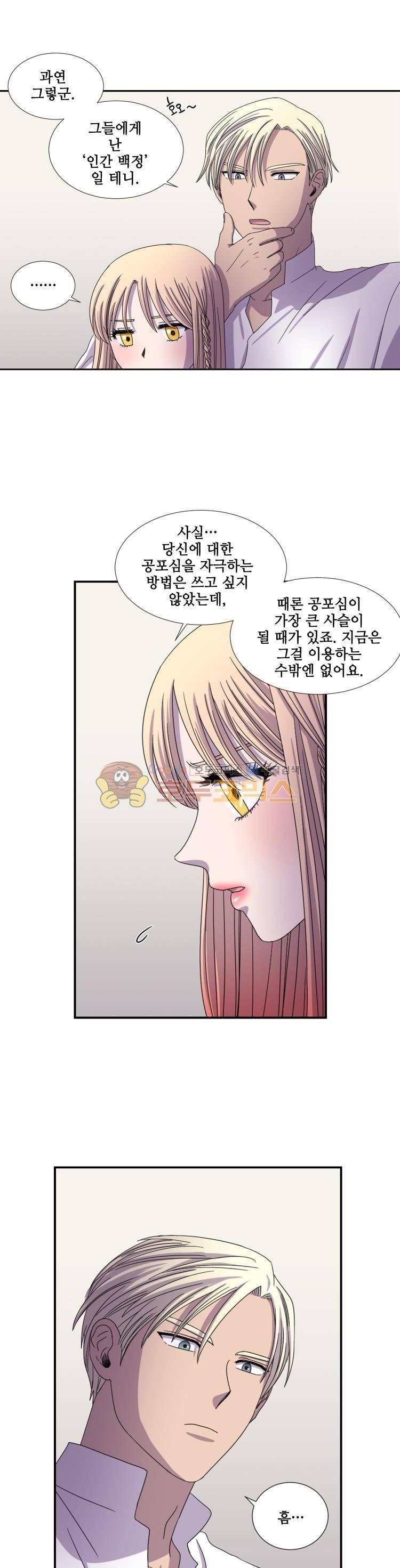 빛과 그림자 28화 4