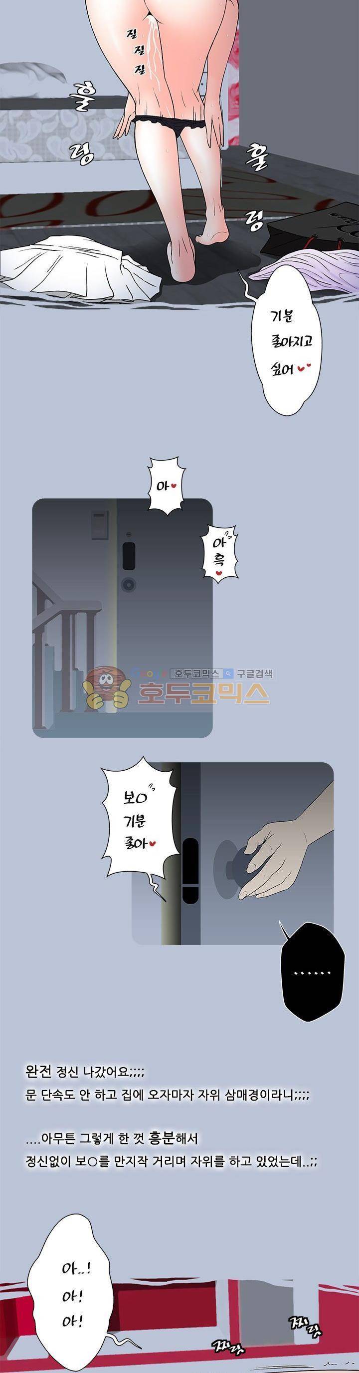 주간패티쉬:그것이 보고싶다 19화 3
