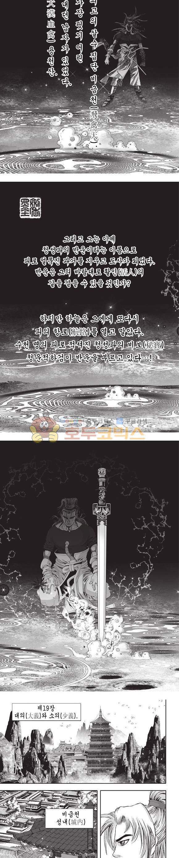 청운적하검 24권 2