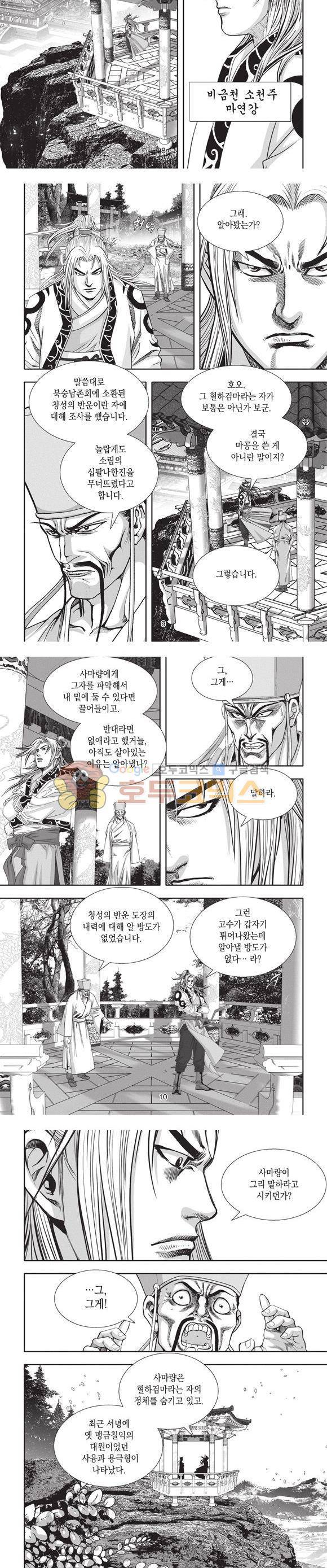 청운적하검 24권 3