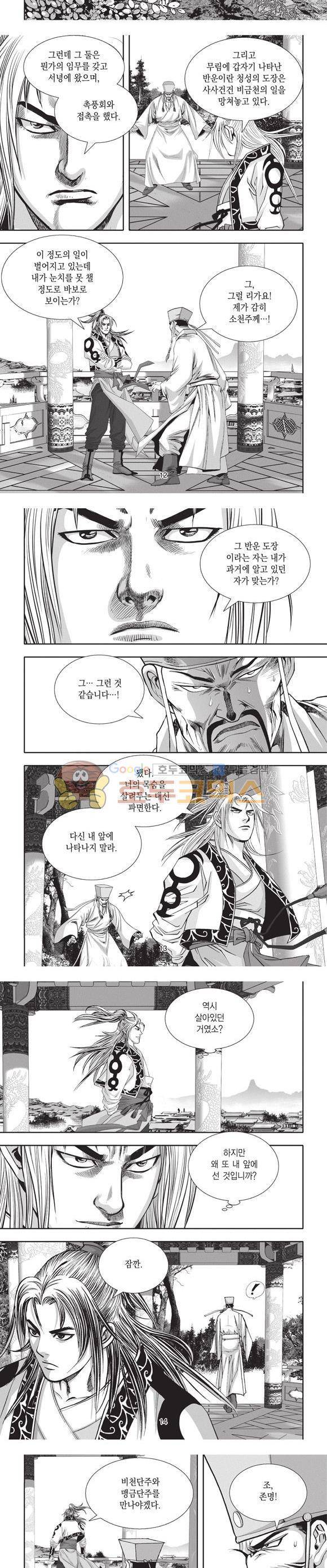청운적하검 24권 4