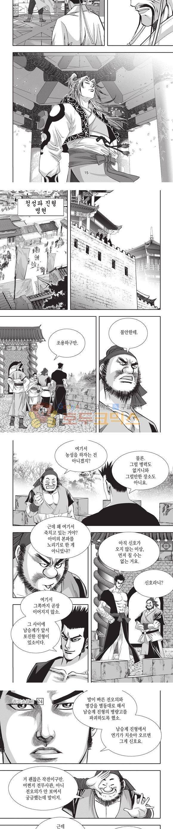 청운적하검 24권 5