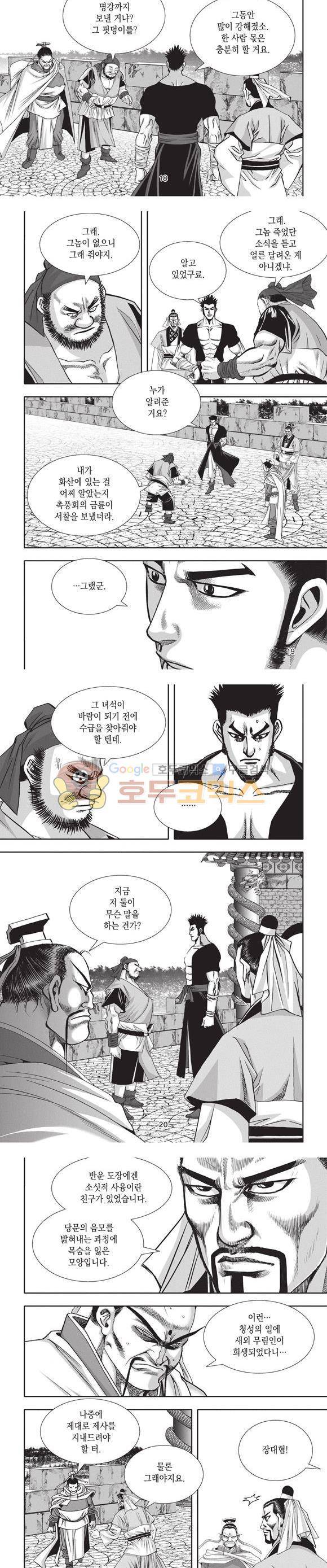 청운적하검 24권 6