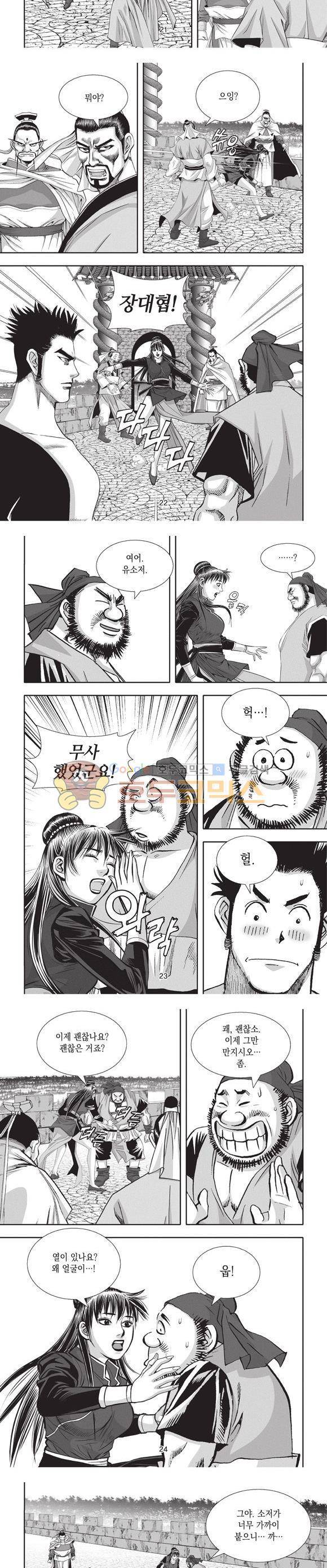 청운적하검 24권 7