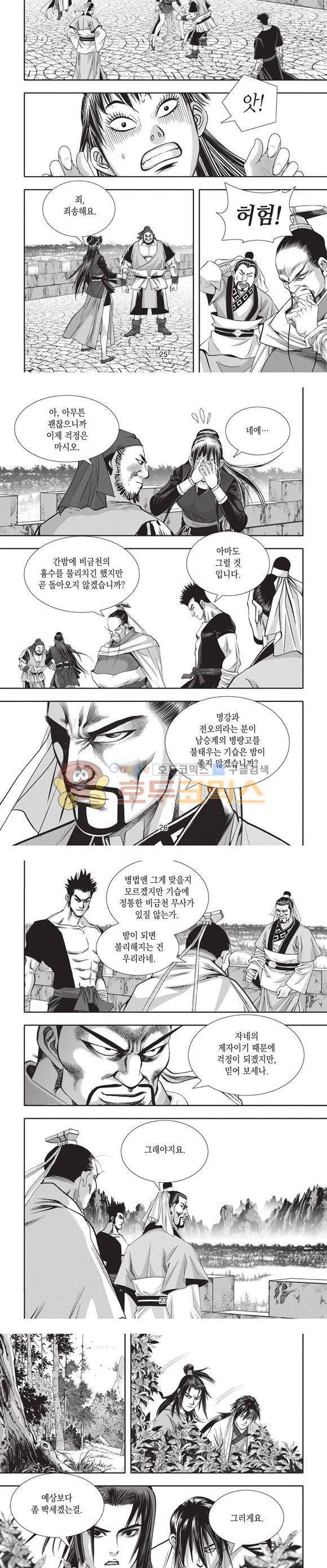 청운적하검 24권 8
