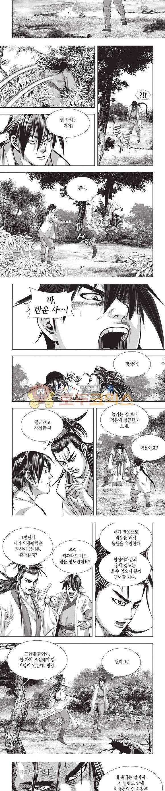 청운적하검 24권 10