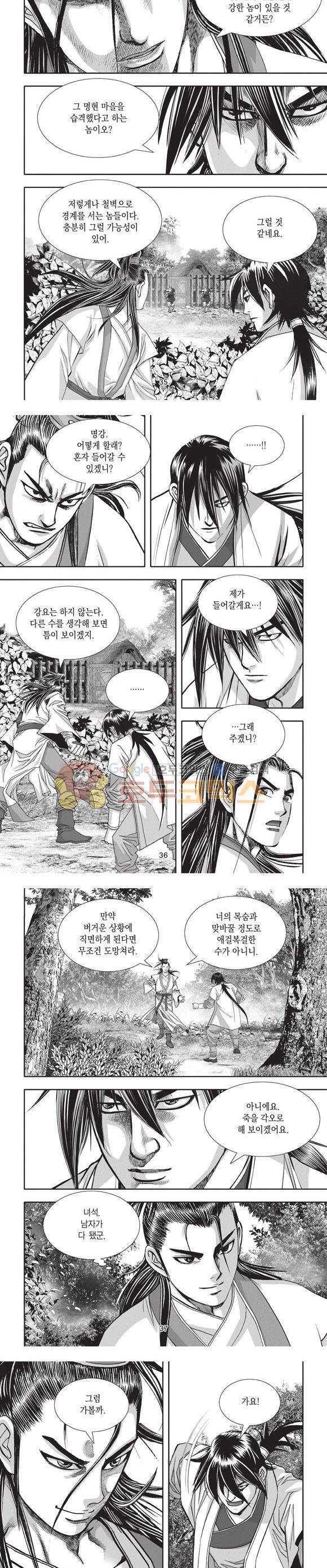 청운적하검 24권 11