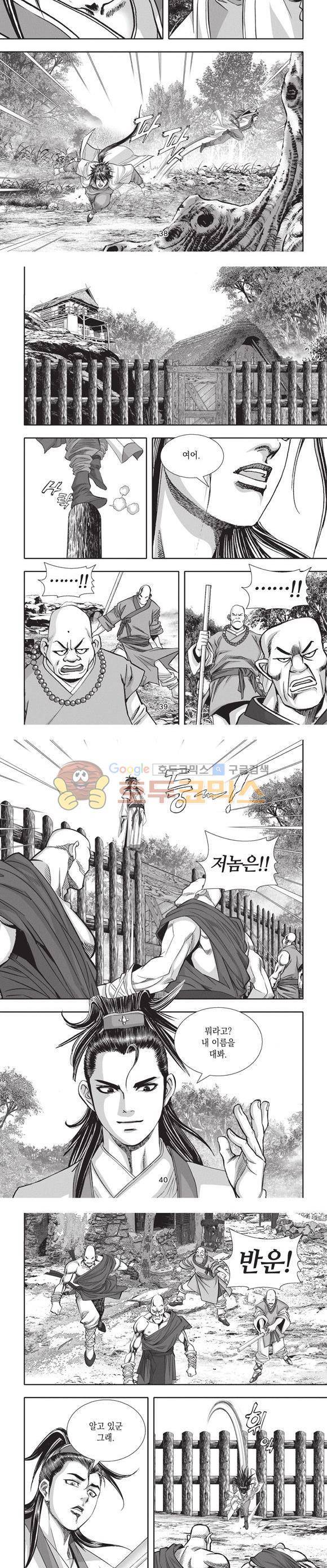 청운적하검 24권 12
