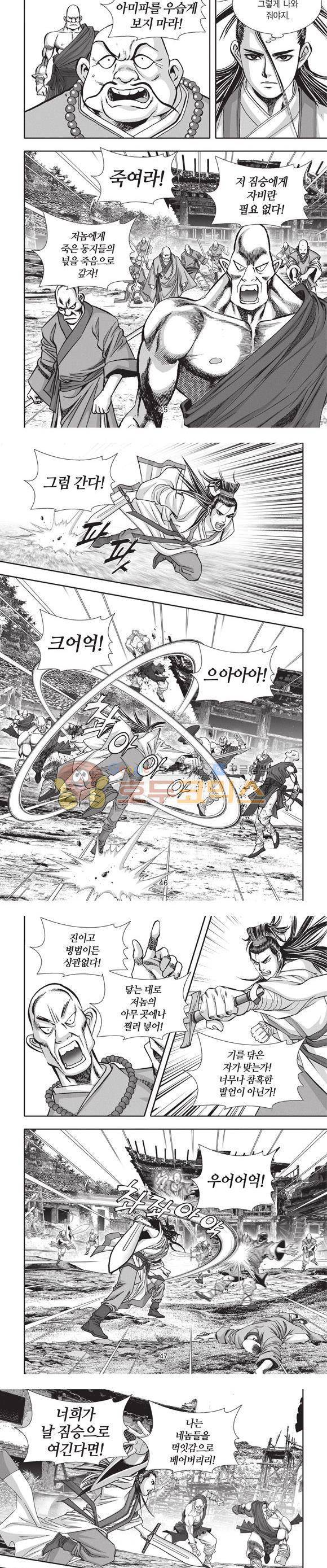 청운적하검 24권 14