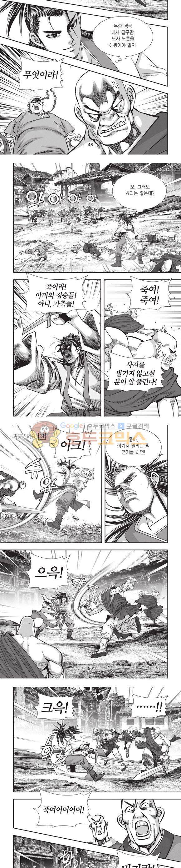 청운적하검 24권 15