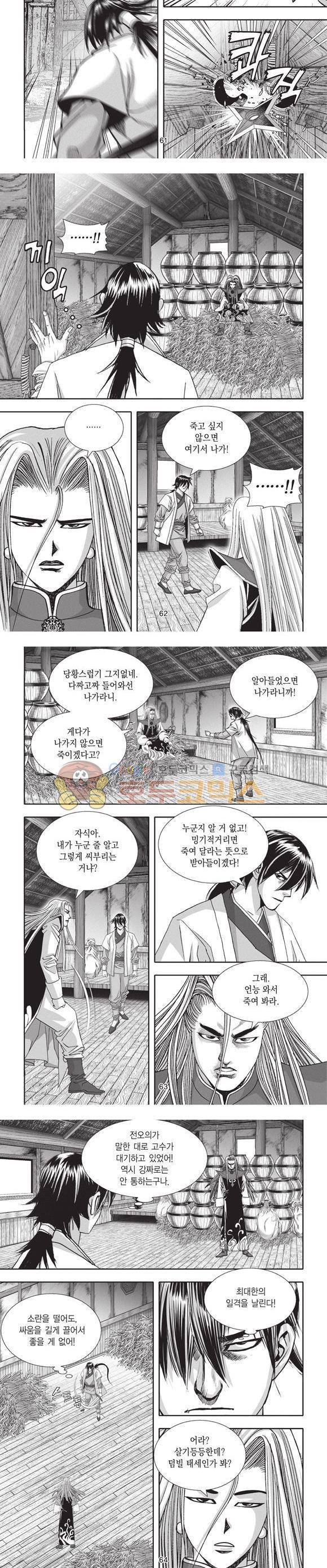 청운적하검 24권 19